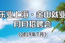防城港上海高端伴游雇用月薪55万(上海高端伴游雇用月薪55万摆布)