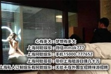 防城港上海模特雇用伴游(上海模特雇用伴游人员)