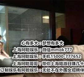 防城港上海模特雇用伴游(上海模特雇用伴游人员)