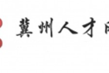 防城港关于冀州伴游雇用v伈2259737的信息
