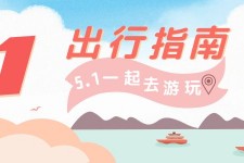 防城港旅游注意事项(旅游注意事项须知)