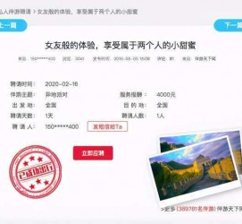 防城港广西找伴游网雇用(广西找伴游网雇用信息)
