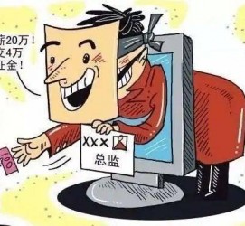 防城港上海伴游招聘 在58同城上找工作，结果落入卖淫窝点