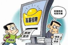防城港北京伴游招聘 揭秘58同城等网站招聘陷阱:招聘女公关!