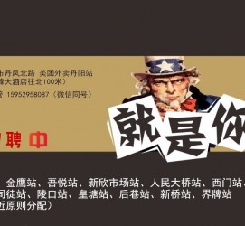 防城港天津雇用兼职伴游日结1万的简单介绍