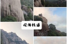 防城港一日游攻略(崂山风景区一日游攻略)