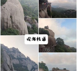 防城港一日游攻略(崂山风景区一日游攻略)