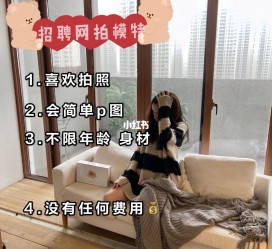 防城港南通模特兼职雇用(南通模特兼职雇用最新信息)