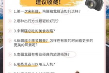 防城港旅行攻略(旅行攻略APP)