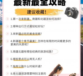 防城港旅行攻略(旅行攻略APP)
