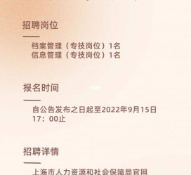 防城港上海商务私家伴游雇用年薪70万(上海商务私家伴游雇用年薪70万以上)