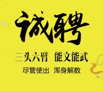 防城港私人伴游招聘 一线二线城市招聘大圈中圈小圈女孩商务模特佳丽女模名媛招聘高薪一单一结