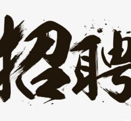 防城港商务伴游招聘 全国大圈小圈中圈女招聘【年薪百万】2023已更新(今日/招聘)