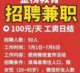 防城港雇用兼职模特(雇用兼职模特雇用)