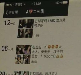 防城港伴游兼职雇用(北京雇用伴游雇用信息)