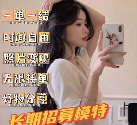 防城港摄影店模特兼职(摄影店模特雇用前提)