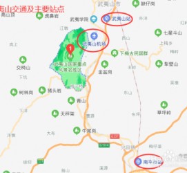 防城港武夷山攻略(武夷山攻略游玩)