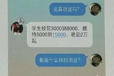 防城港绵阳兼职女伴游(成都附近有没有雇用间接做的不陪酒)