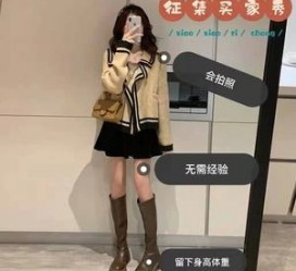 防城港淘宝模特兼职我仿佛上当了(淘宝模特兼职上当了钱还能逃回来吗)