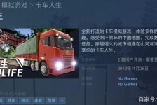 防城港开着卡车带老伴游中国(开卡车为什么要带老婆一起)