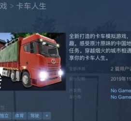 防城港开着卡车带老伴游中国(开卡车为什么要带老婆一起)