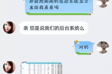 防城港兼职模特识破聊天记录(兼职模特识破聊天记录违法吗)