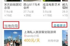 防城港中国有偿伴游软件(全国首发高端伴游软件)
