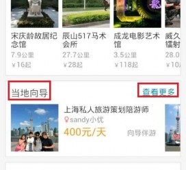 防城港中国有偿伴游软件(全国首发高端伴游软件)
