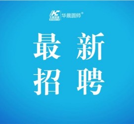 防城港镇江伴游雇用驾驶员(镇江驾驶员雇用苍生网)
