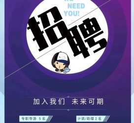 防城港私人伴游招聘 南昌伴游招聘，全国各地私人陪同游玩(今日/招聘)