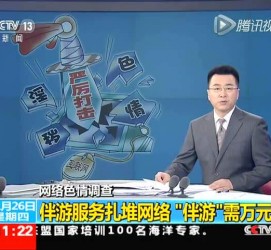 防城港伴游中国靠谱吗(伴游真的假的)