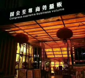 防城港广州伴游雇用包厢女办事员的简单介绍