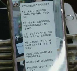防城港中国伴游网招聘(全国高薪招聘伴游)