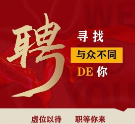 防城港商务伴游招聘 重庆星级酒店诚招司机服务员夜场保安