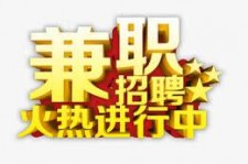 防城港高端商务伴游雇用兼职zgfx的简单介绍