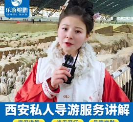 防城港北京商务伴游 “网约导游”走红西安 去年近8万人下单体验西安深度游