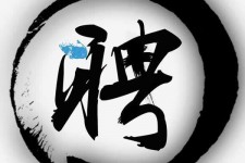 防城港伴游雇用天津(天津公关雇用伴游)