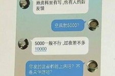 防城港全国雇用伴游一单一结(雇用高端伴游一天20万)