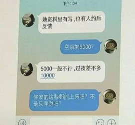 防城港全国雇用伴游一单一结(雇用高端伴游一天20万)