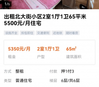 防城港私人伴游是什么 “过年租友”陷阱：骗财与色情服务