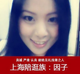 防城港上海南汇区伴游雇用(上海伴游预约模特雇用)