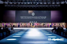 防城港超模大赛(SIUF国际超模大赛)