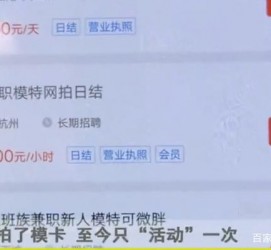 防城港平面模特兼职被**(兼职的平面模特是实的吗)
