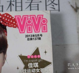 防城港包罗昕薇vivi雇用兼职模特的词条