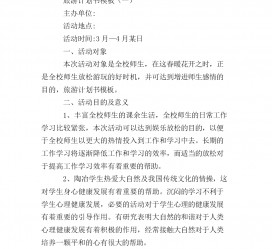 防城港旅游计划(旅游计划思维导图)