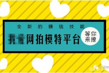 防城港淘宝兼职模特曲播工资(一般淘宝模特兼职工资)