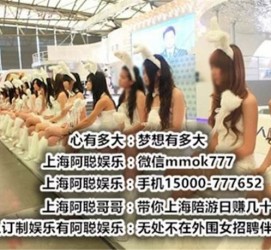防城港雇用旅游男伴游(北京商务酒店雇用伴游)