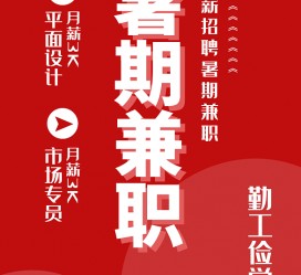 防城港惠州试衣模特雇用兼职(惠州促销雇用网惠州导购员雇用信息)