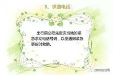 防城港旅游小贴士(学步桥旅游小贴士)