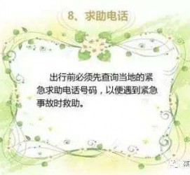 防城港旅游小贴士(学步桥旅游小贴士)